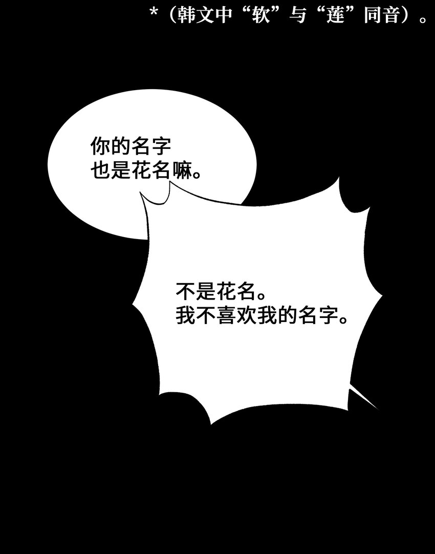 91 记忆(1/2)-第88话