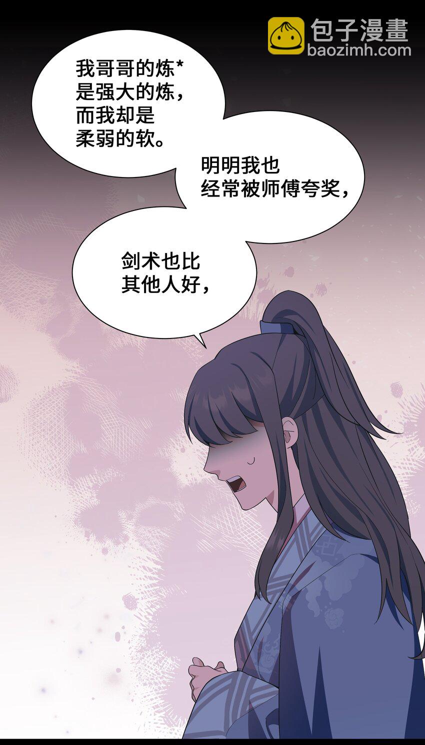 91 记忆(1/2)-第88话