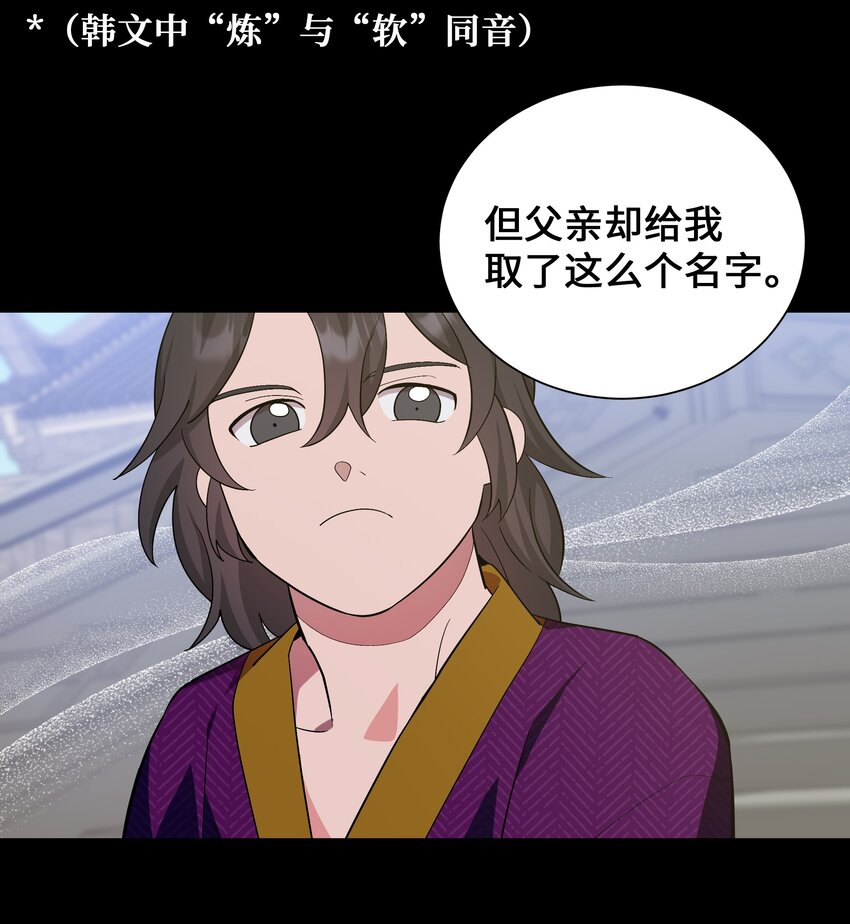 91 记忆(1/2)-第88话