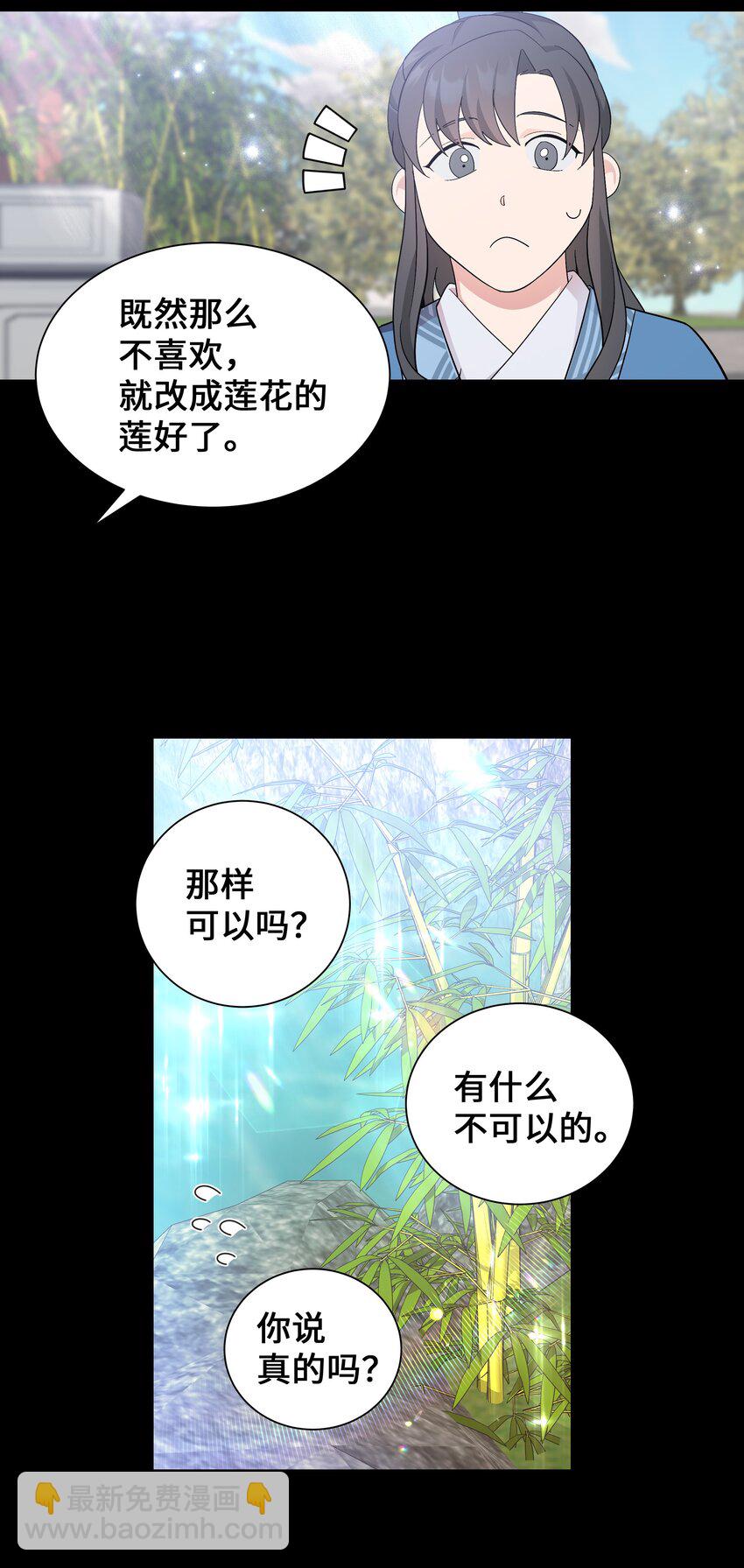 91 记忆(1/2)-第88话