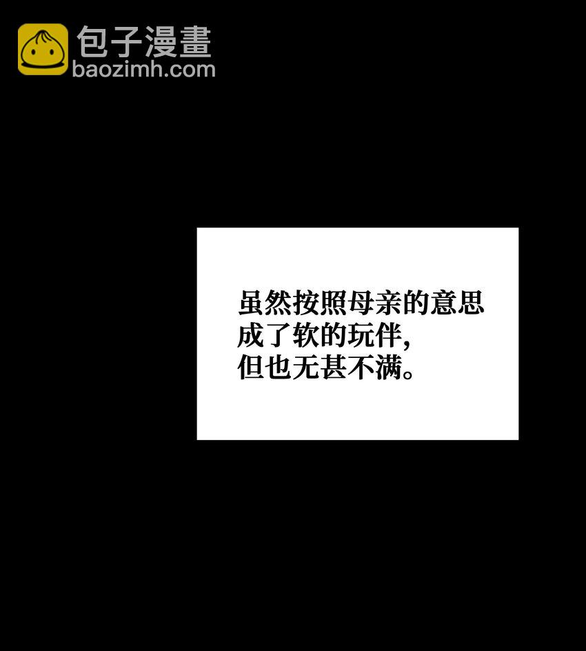 91 记忆(1/2)-第88话