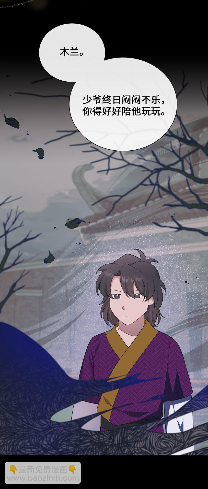 91 记忆(1/2)-第88话