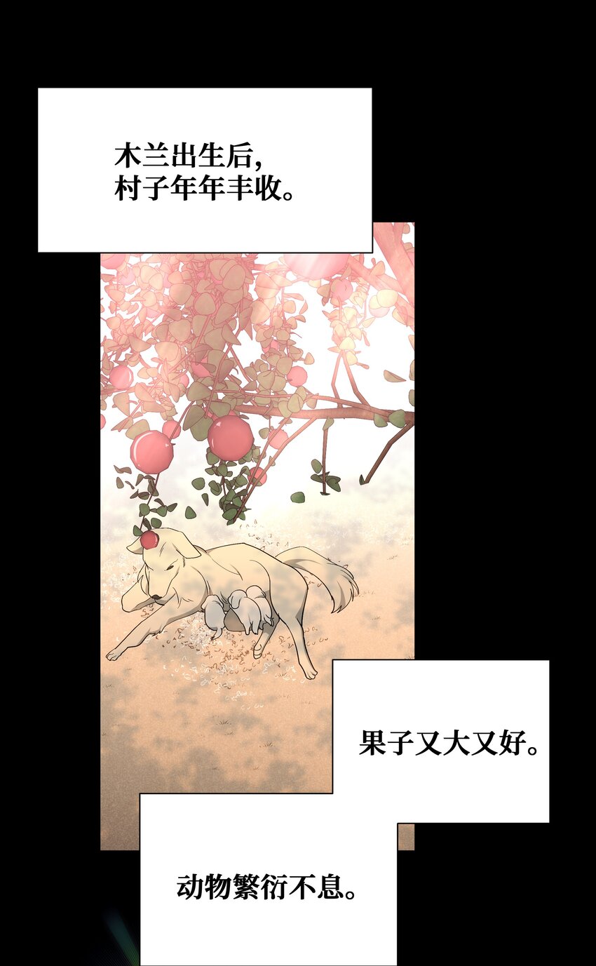 91 记忆(1/2)-第88话