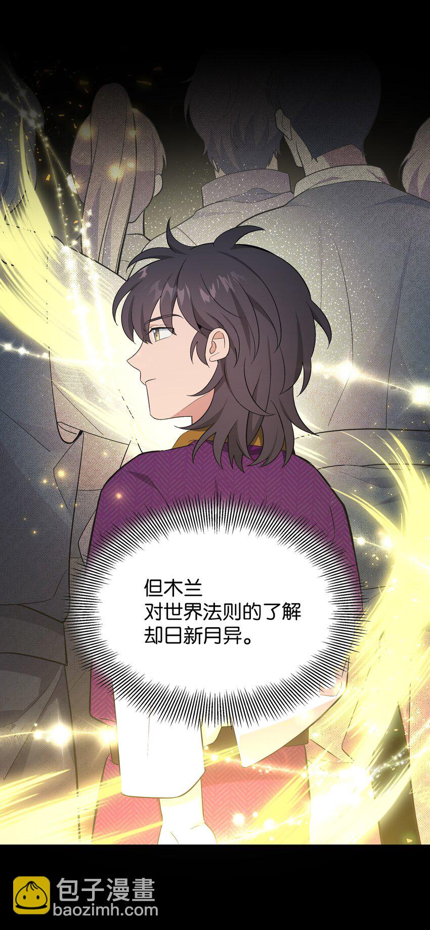 91 记忆(1/2)-第88话