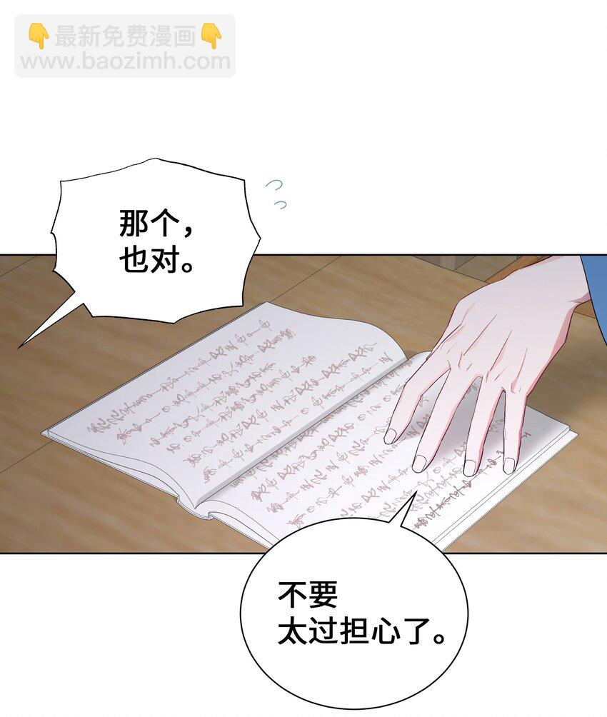 93 种花(1/2)-第90话