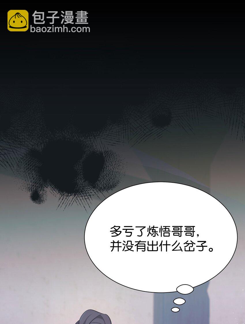 93 种花(1/2)-第90话