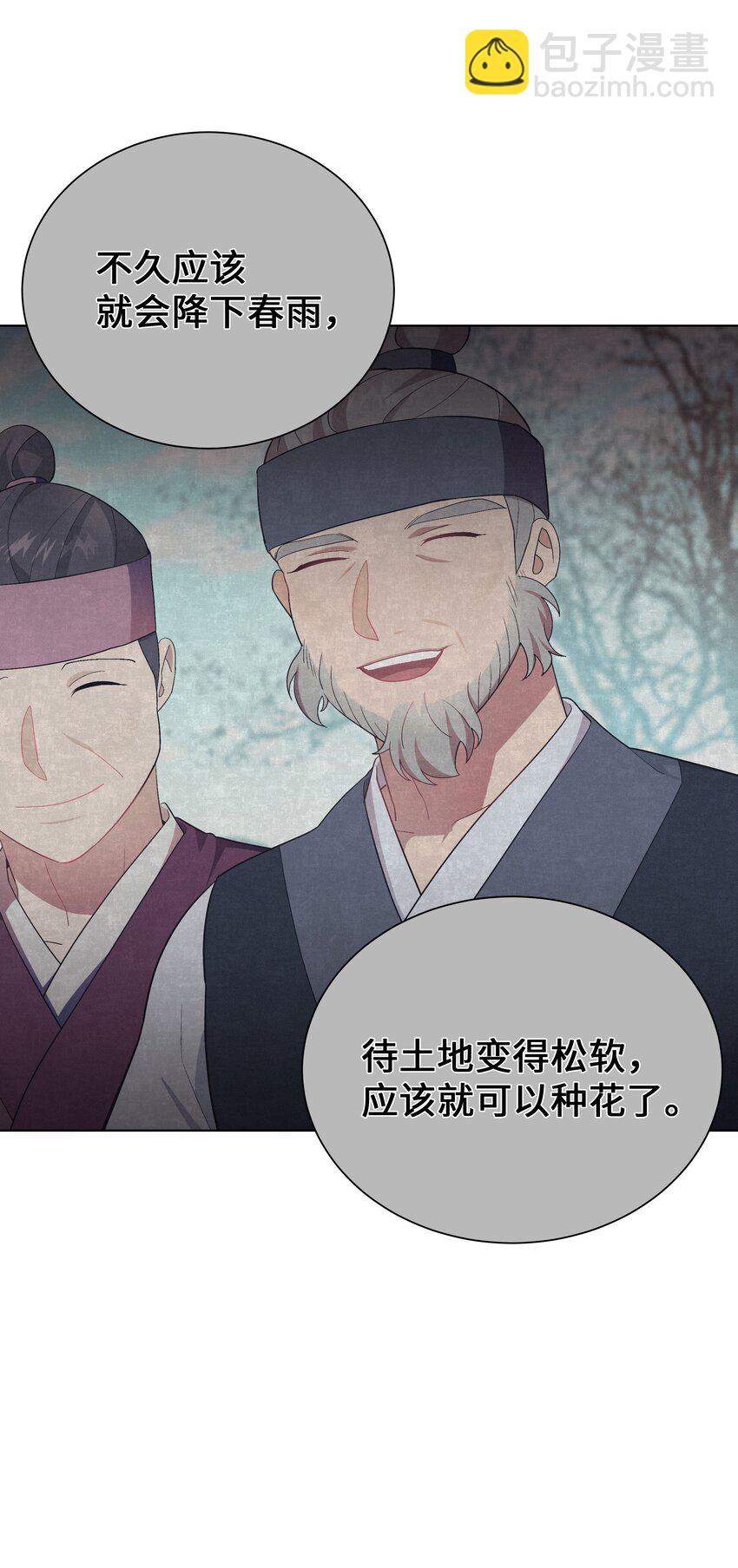 93 种花(1/2)-第90话