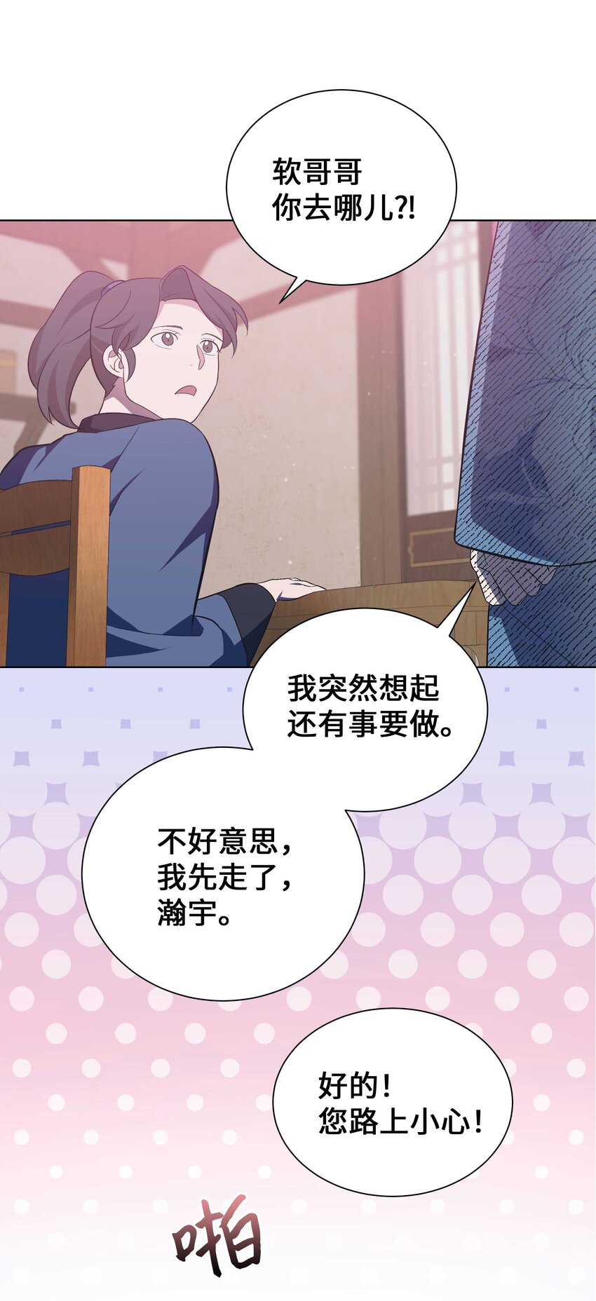 93 种花(1/2)-第90话