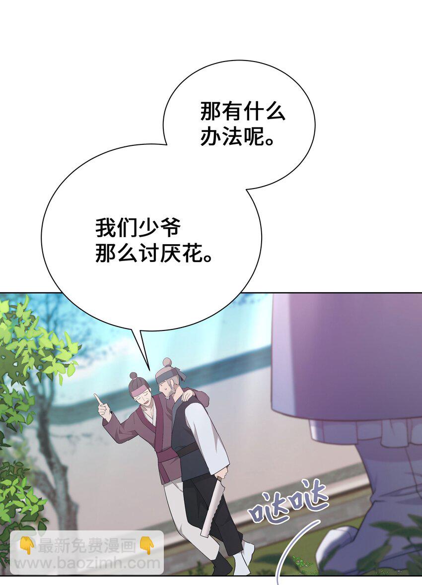 93 种花(1/2)-第90话