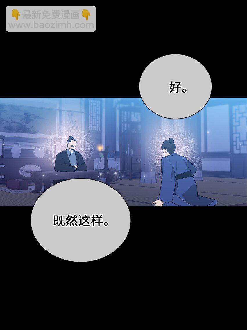 95 责罚(1/2)-第92话