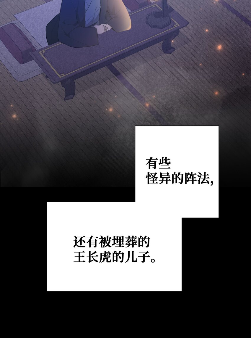 95 责罚(1/2)-第92话