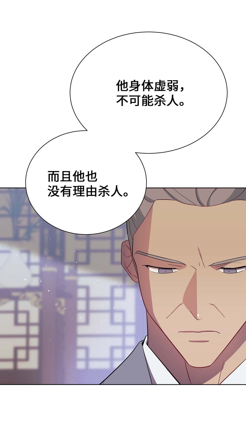 95 责罚(1/2)-第92话