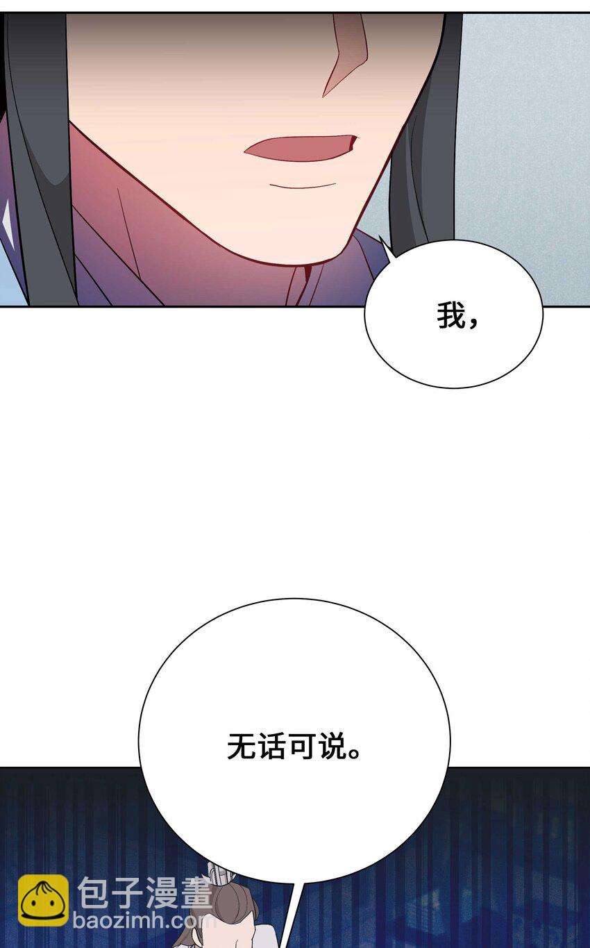 95 责罚(1/2)-第92话