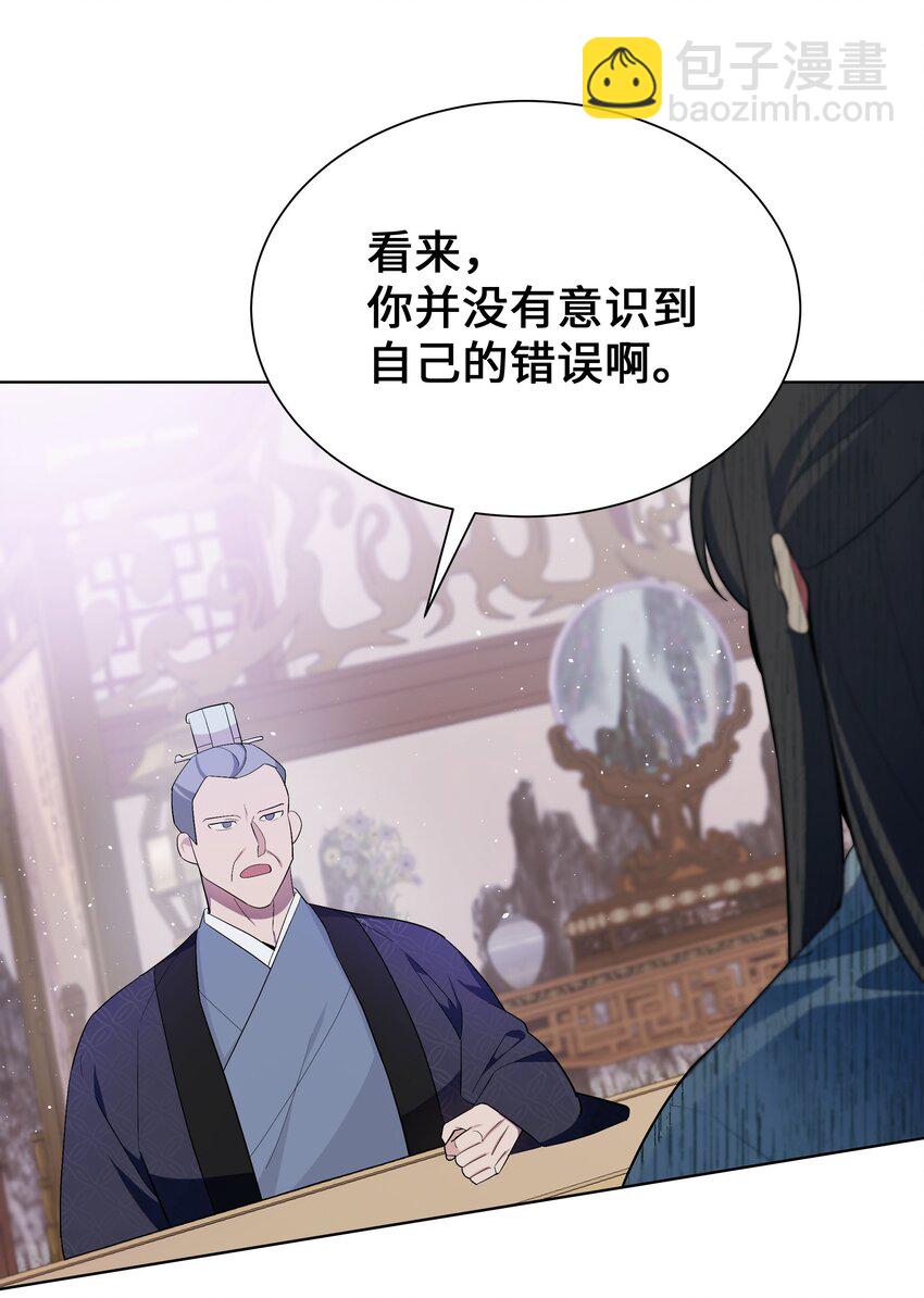 95 责罚(1/2)-第92话