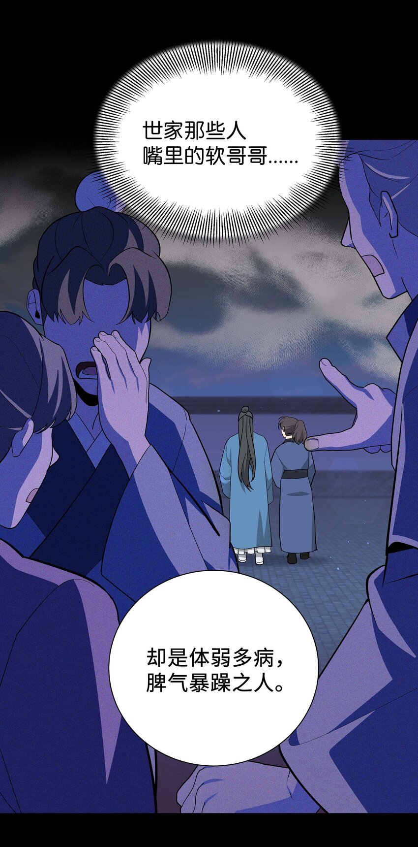 97 返回(1/2)-第94话