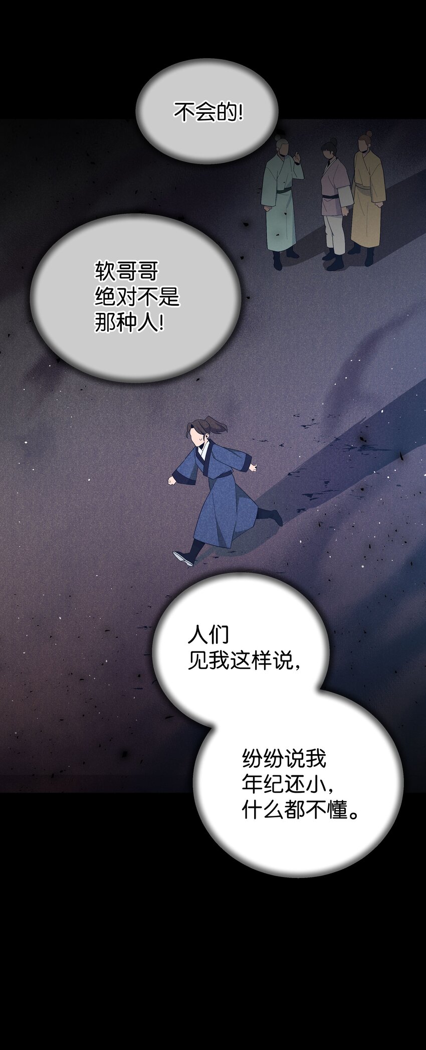 97 返回(1/2)-第94话