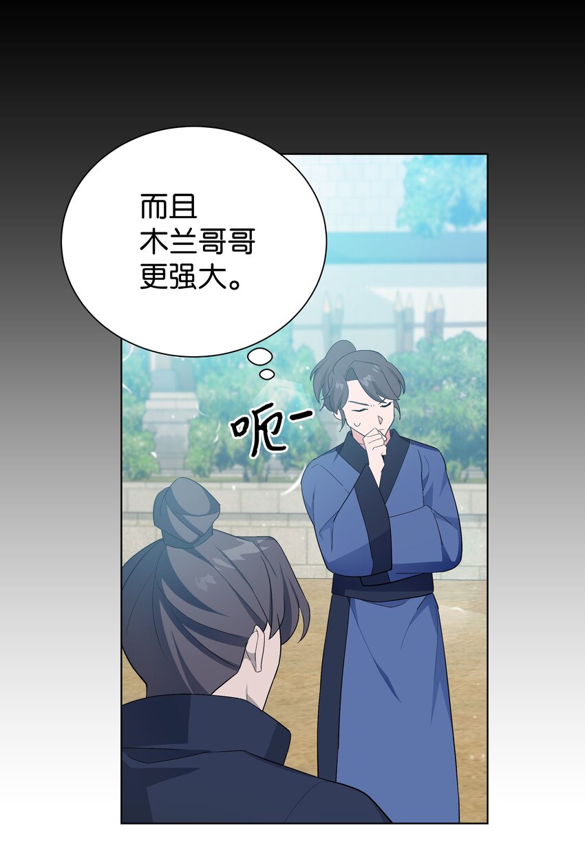 花儿终会绽放 - 97 返回(1/2) - 8