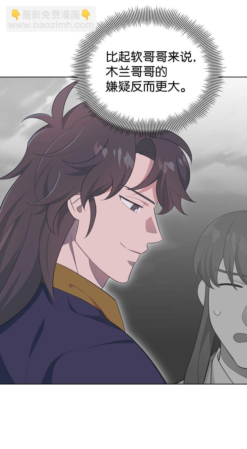 97 返回(1/2)-第94话