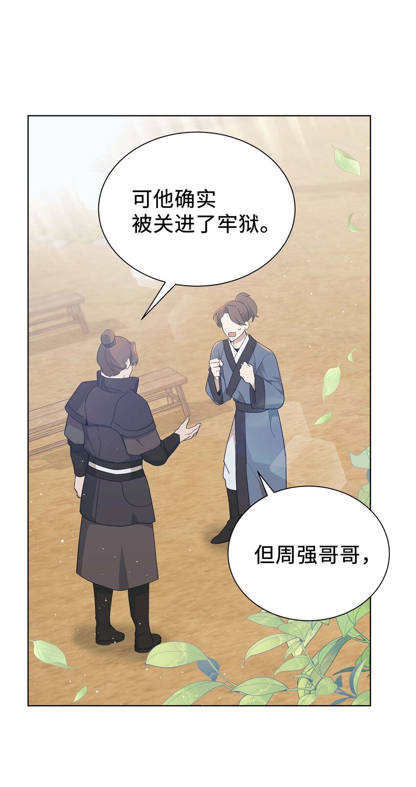 97 返回(1/2)-第94话