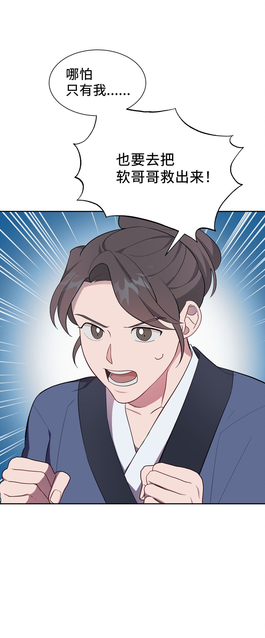 97 返回(1/2)-第94话