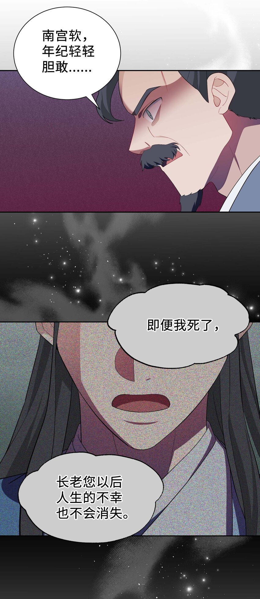 花儿终会绽放 - 97 返回(1/2) - 3