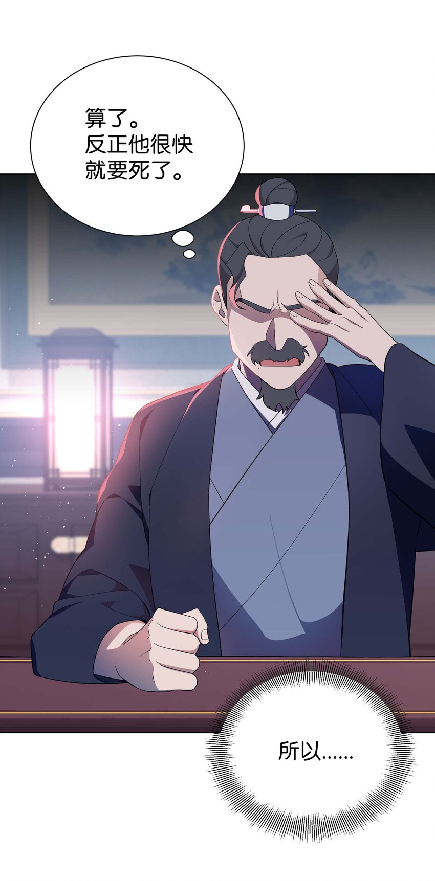 97 返回(1/2)-第94话