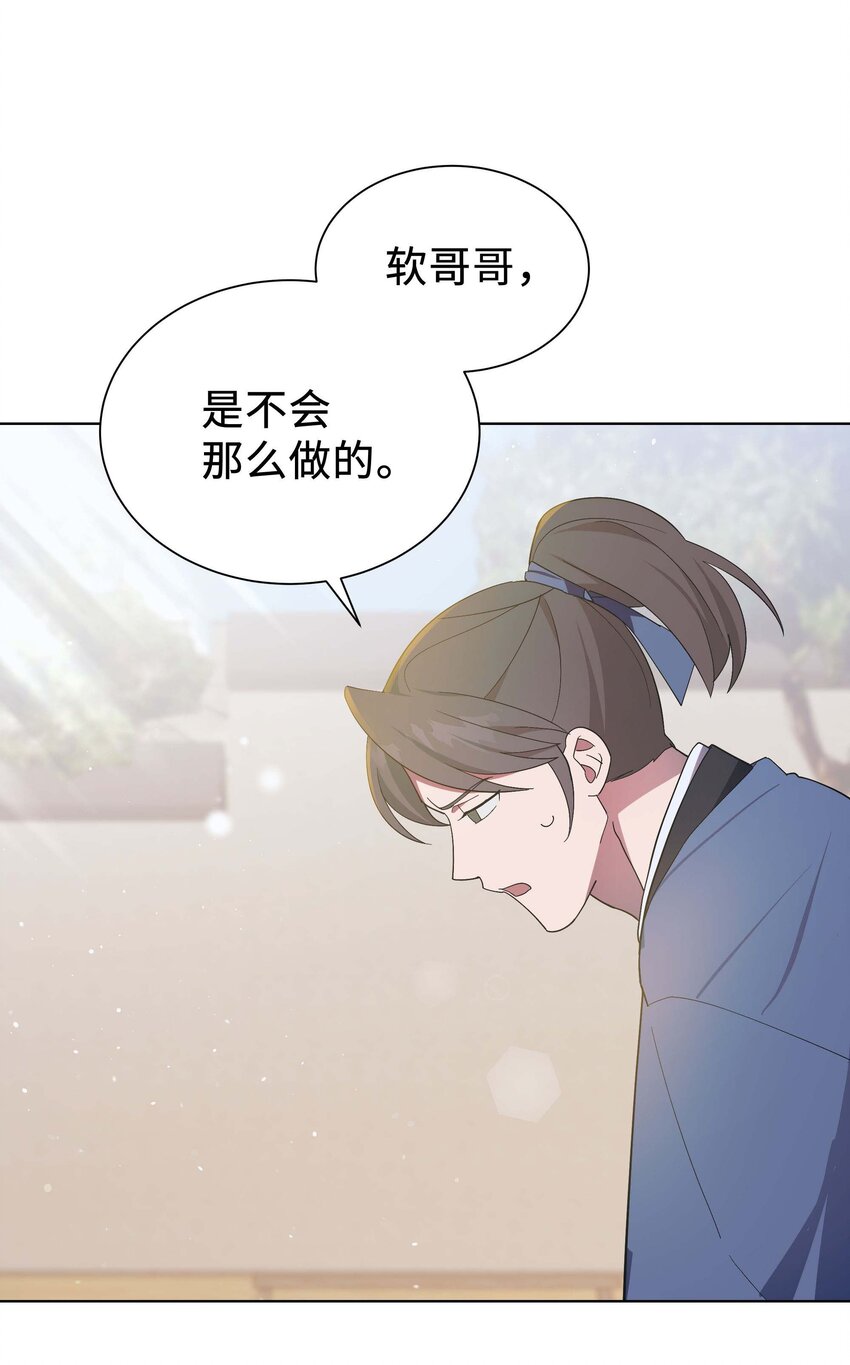 花儿终会绽放 - 97 返回(1/2) - 4