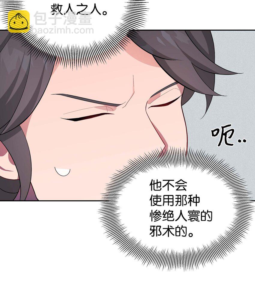 97 返回(1/2)-第94话