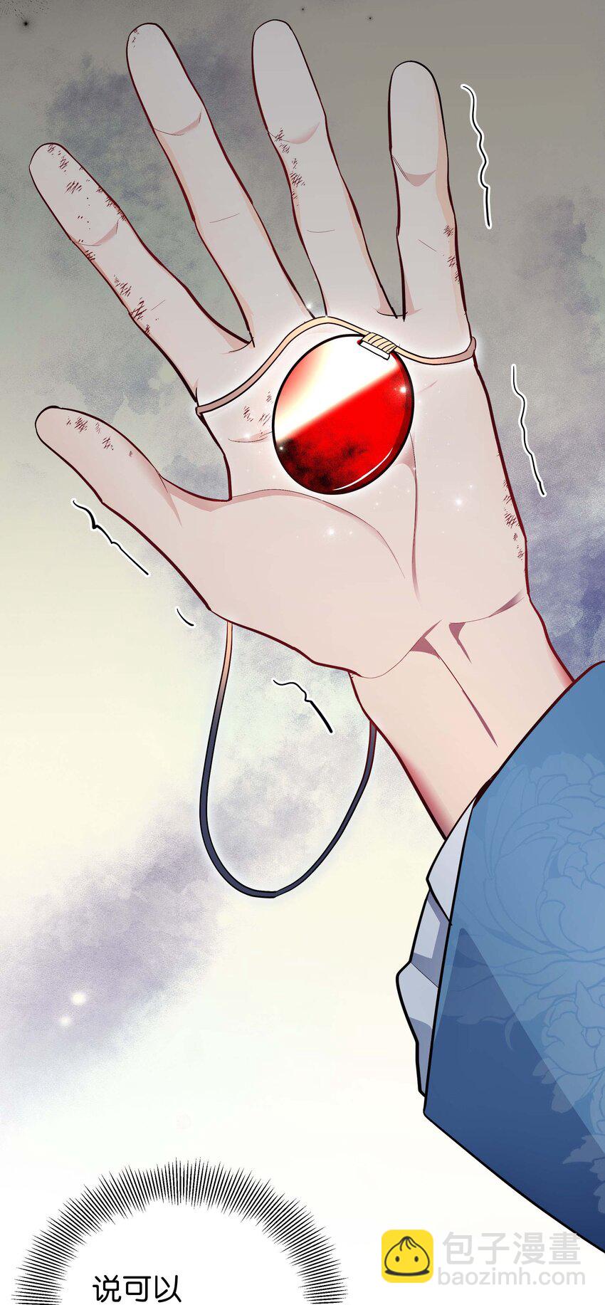 99 找到(1/2)-第96话