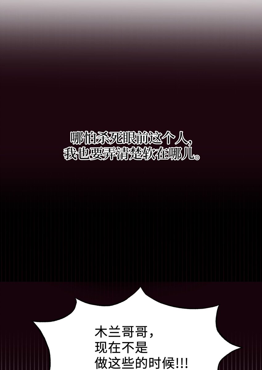 99 找到(1/2)-第96话