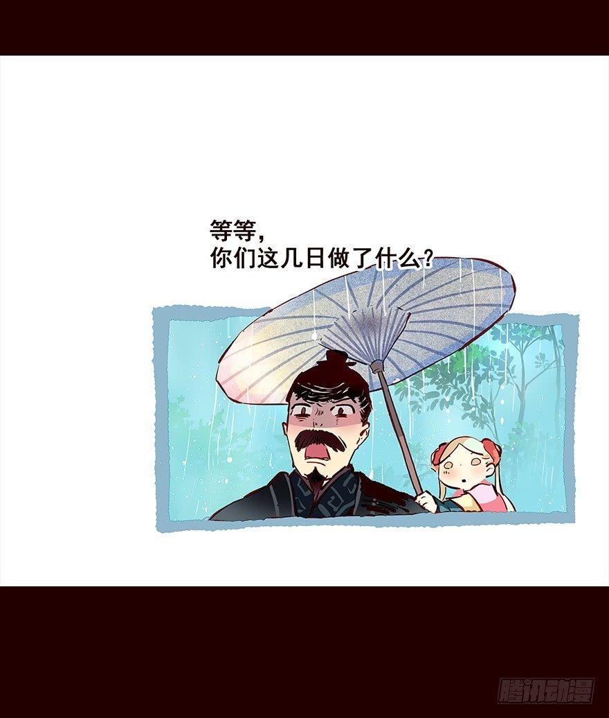 雨04-第102话