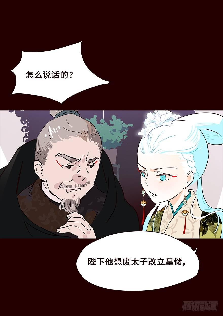 宫变02-第110话