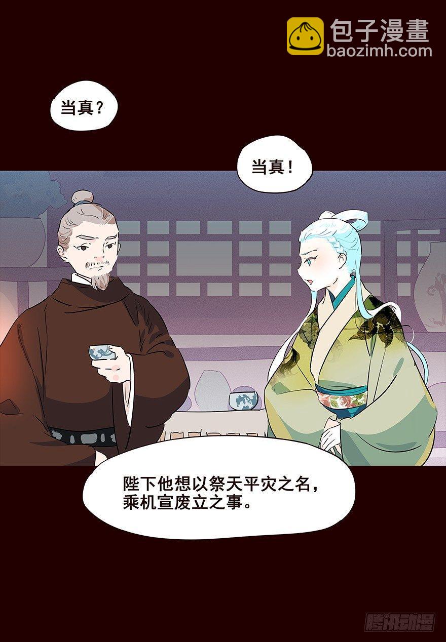 宫变02-第110话