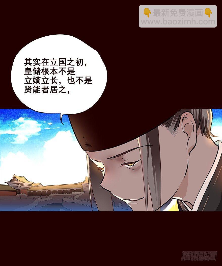 宫变04-第112话