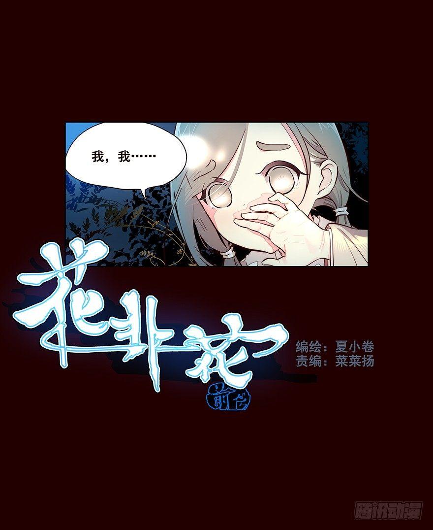 背后-第14话