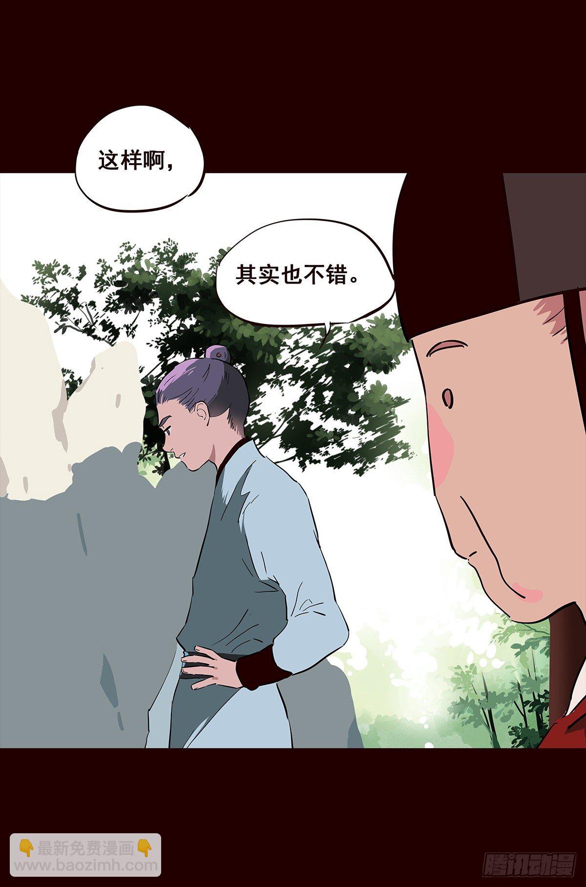 撒花完结-第136话