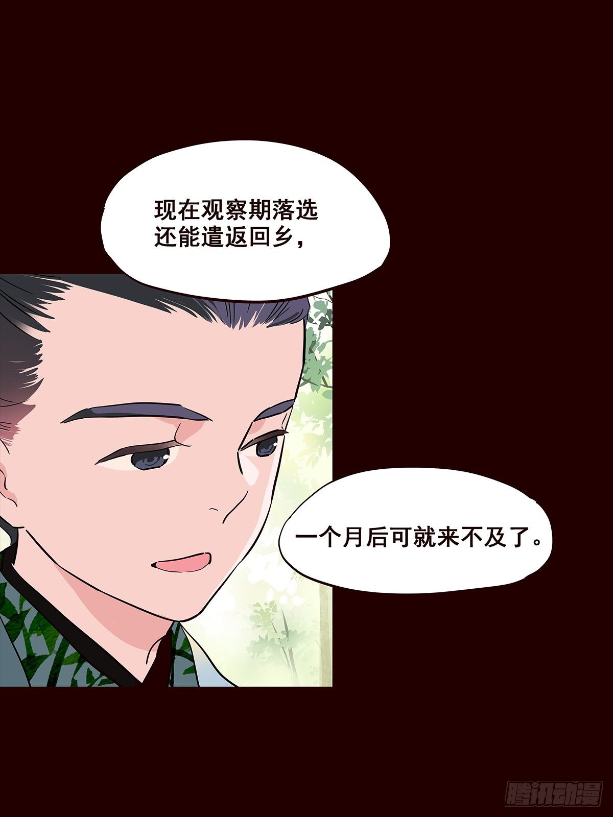 撒花完结-第136话