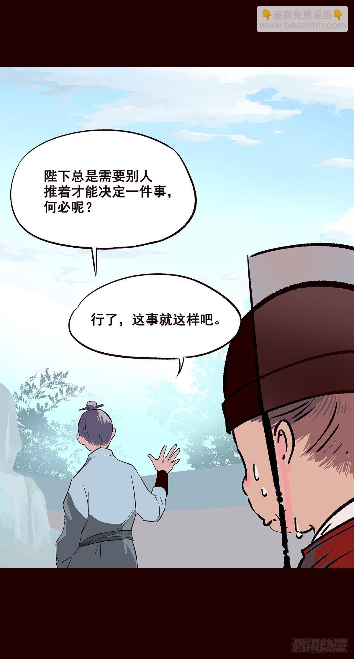 撒花完结-第136话