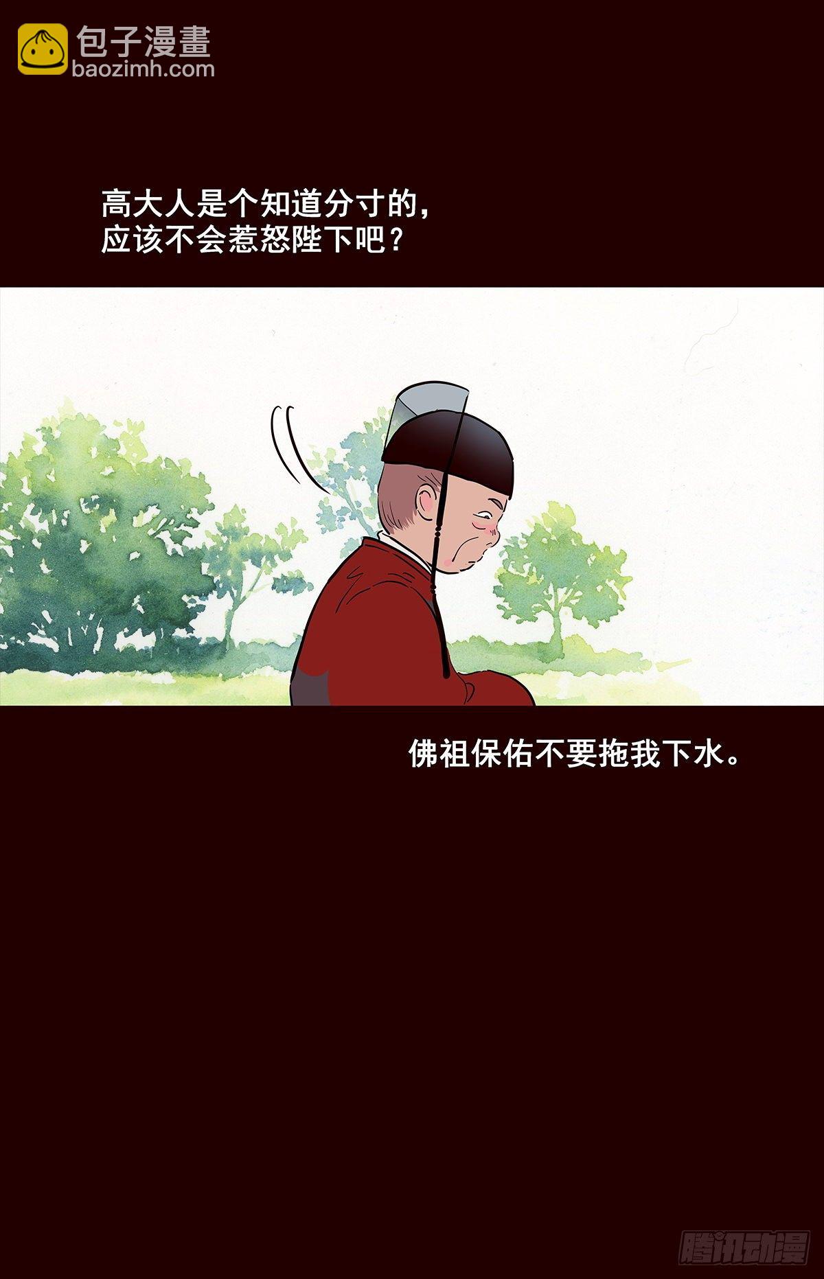撒花完结-第136话