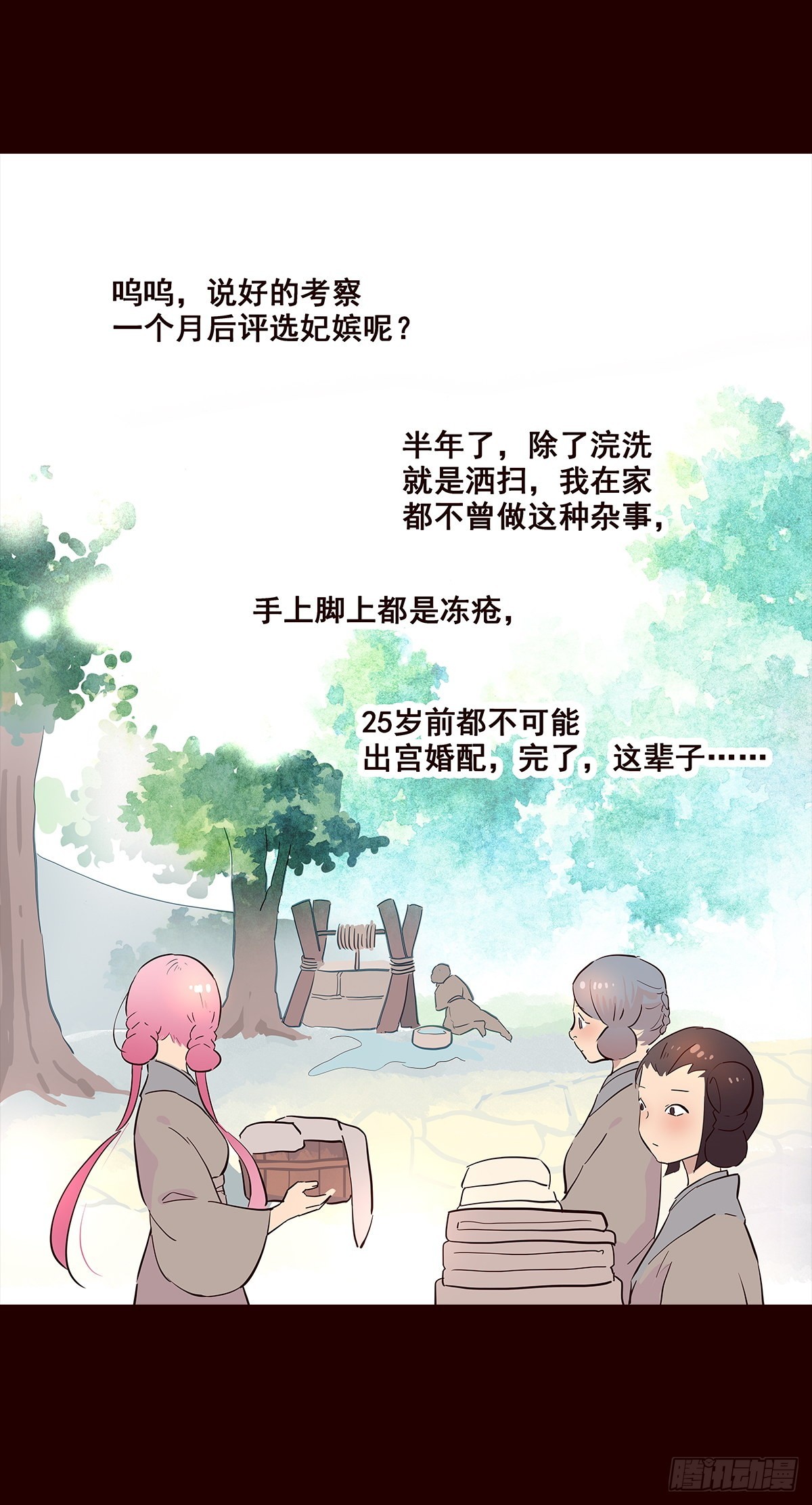 撒花完结-第136话