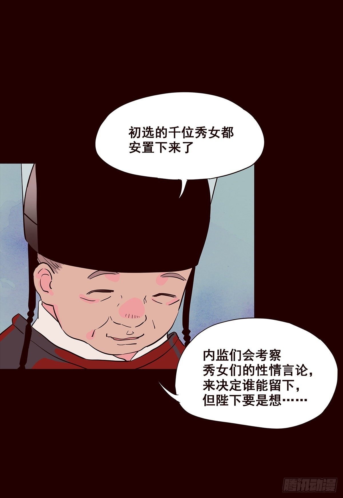 撒花完结-第136话