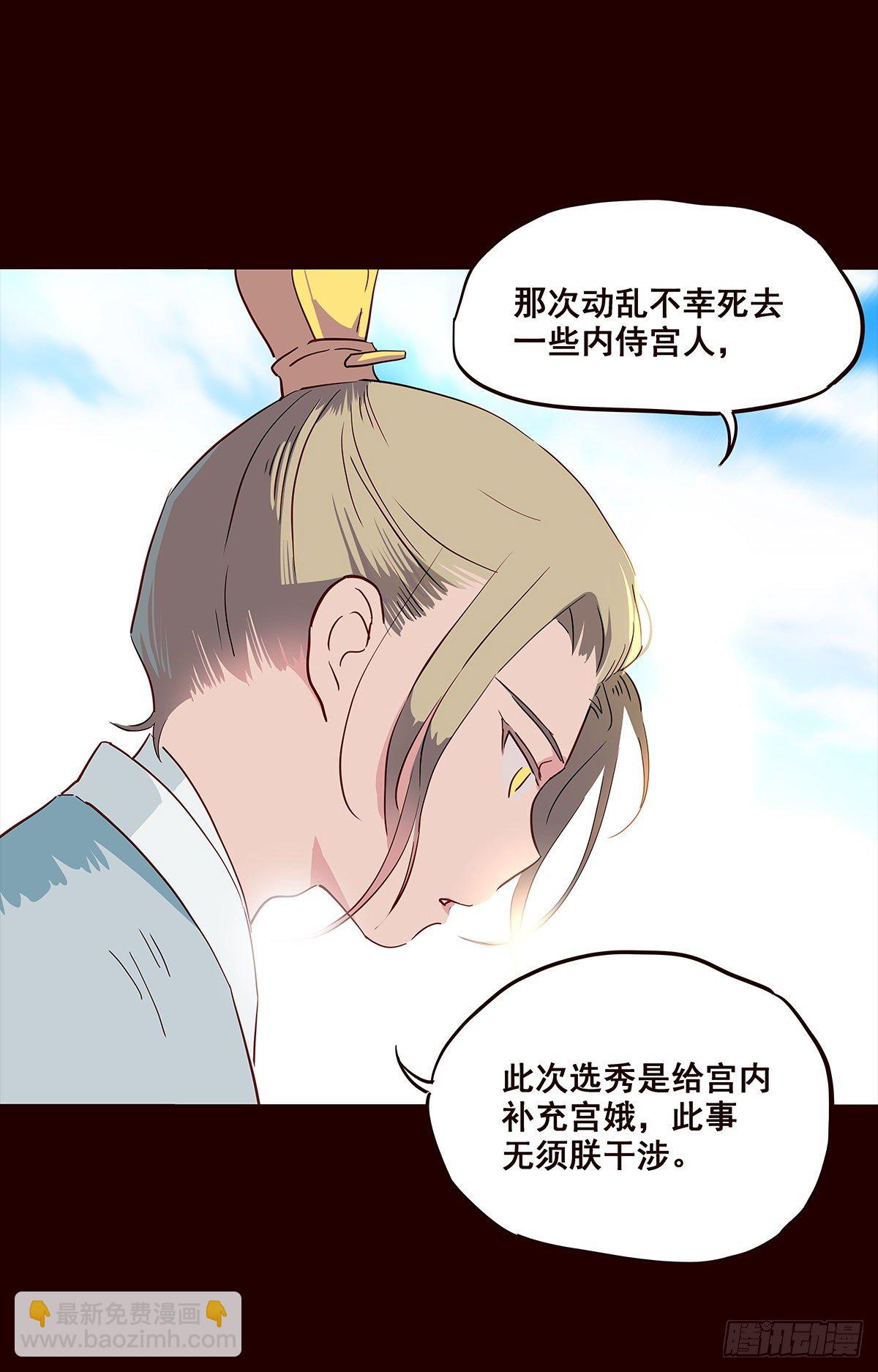 撒花完结-第136话