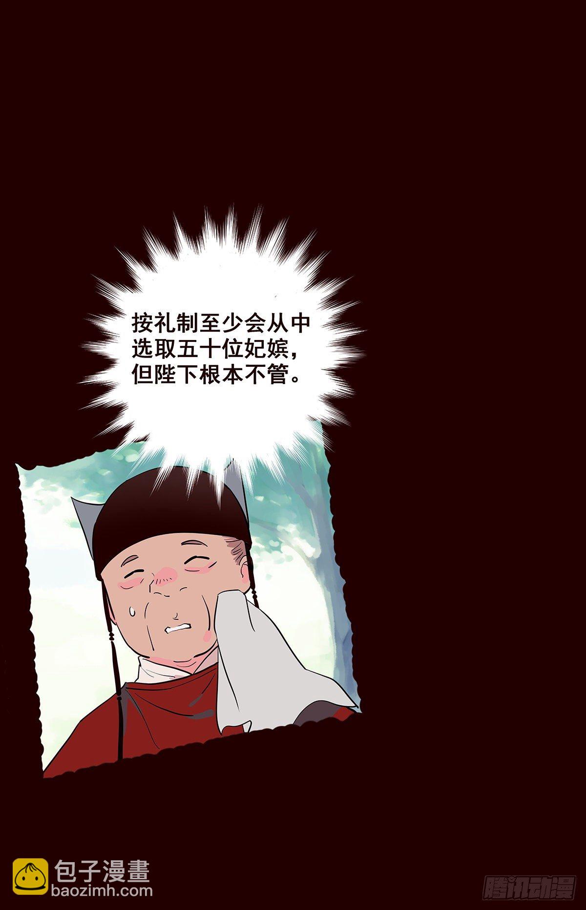 撒花完结-第136话