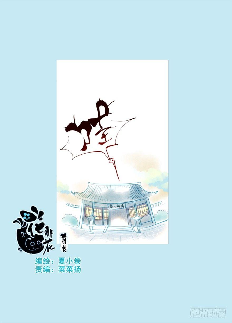 我家有个姑娘-第18话