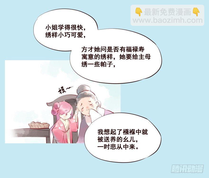 我家有个姑娘-第18话