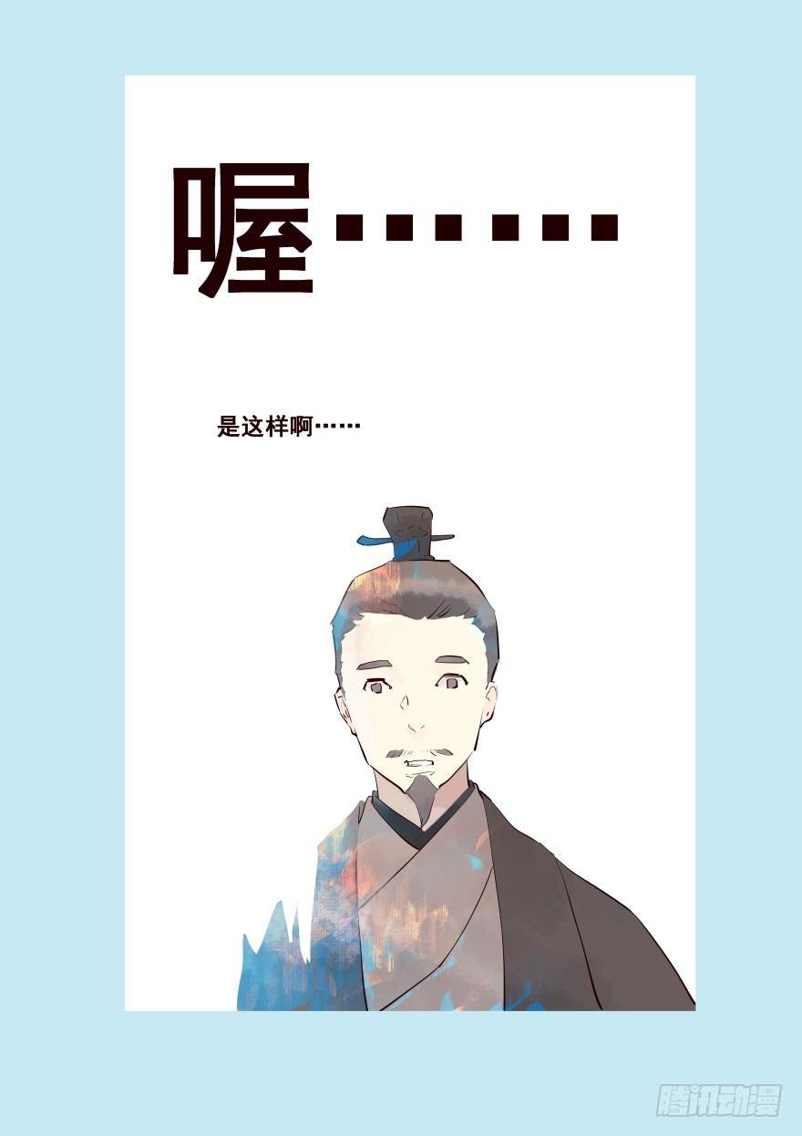 我家有个姑娘-第18话