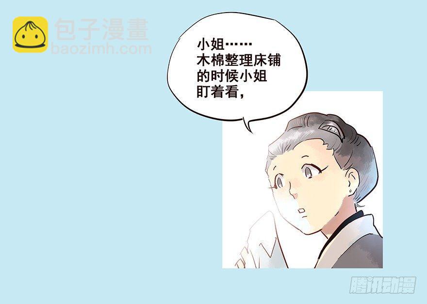 我家有个姑娘-第18话