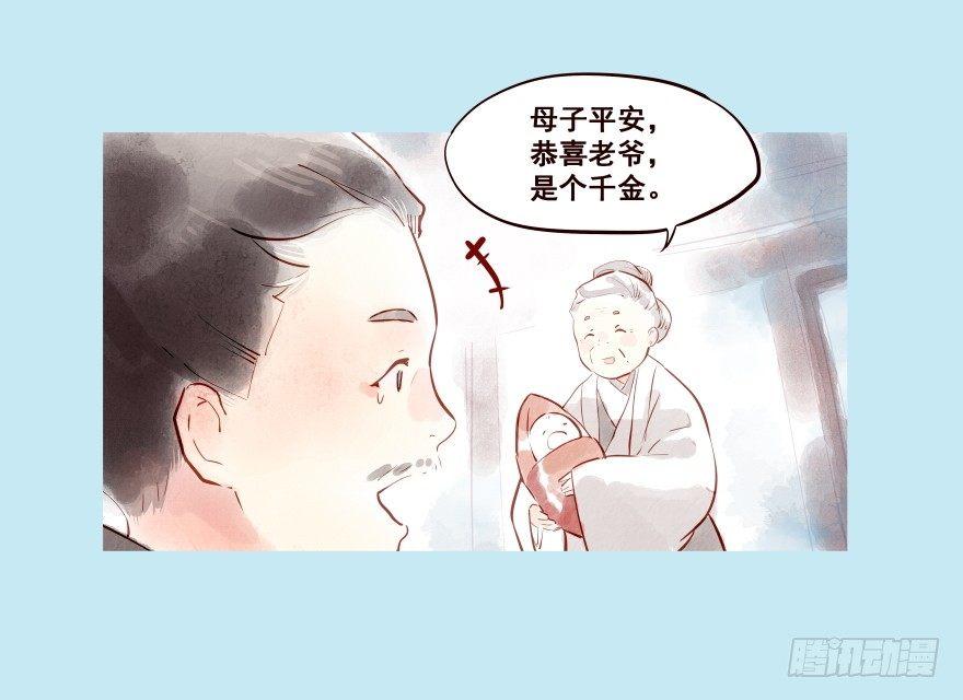 我家有个姑娘-第18话