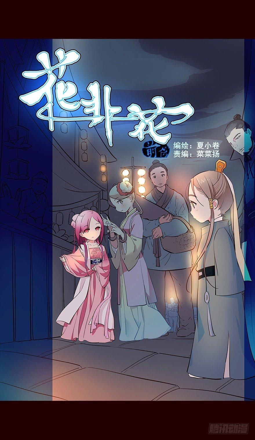 三天连更-荷花灯-第22话