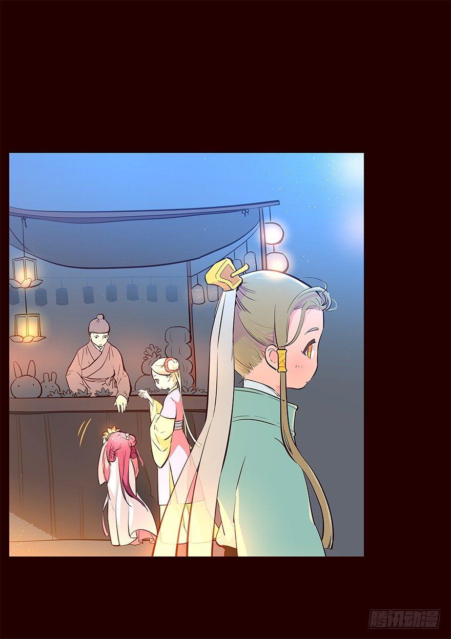 三天连更-荷花灯-第22话